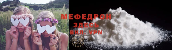 мефедрон мука Бугульма