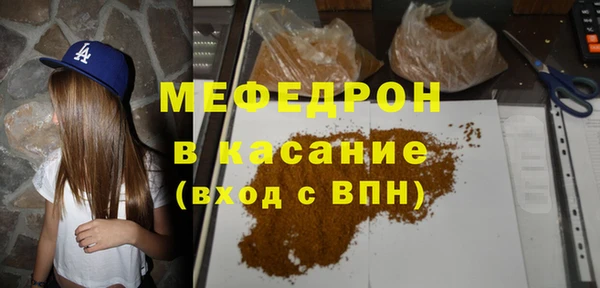 мефедрон мука Бугульма